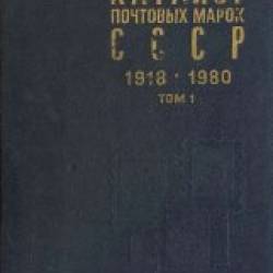     1918 - 1980 .  1 (1984)