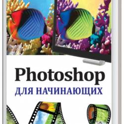 Photoshop  .  . (2013) PDF FB2