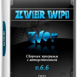 Zver DVD WPI v.6.6