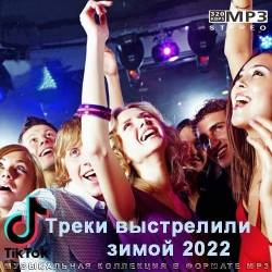 Tik Tok    (2022) MP3