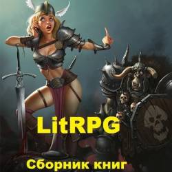 LitRPG.  5730  (2010-2022)