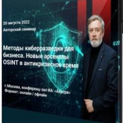    :   OSINT    (2022) 