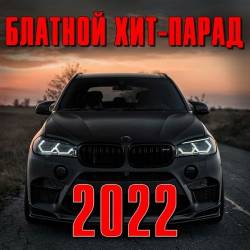  - (2022)