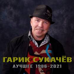   -  1986-2021 (2023) FLAC - Rock, Russian Rock