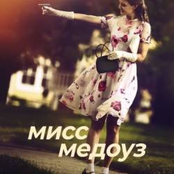   / Miss Meadows (2014) BDRip 720p