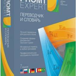 Promt 23.0.60 Expert NMT (MULTI/RUS/ENG) -                   !