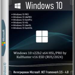 Windows 10 v22h2 x64 HSL/PRO by KulHunter v16 ESD (RUS/2024)