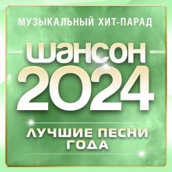  2024 ( -) (2024) FLAC - Pop, Chanson