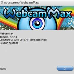 WebcamMax v.7.7.7.6 - (2013)