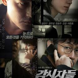  /   / Gamshijadeul (2013) HDTVRip