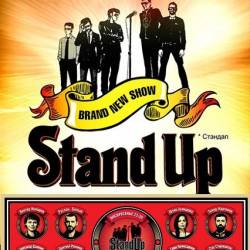 Stand UP  (2013) SATRip -  3