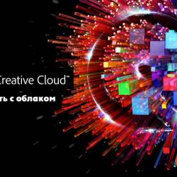 Adobe Creative Cloud:     (2013)