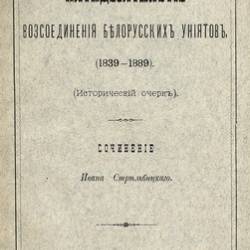  .. |    . (1839-1889) | [1889] [PDF]