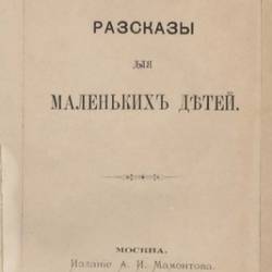     | [1870] [PDF]