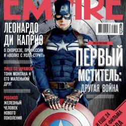 Empire #2 (/2014)