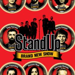 Stand Up.  [16] (2013) WEB-DLRip