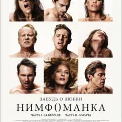 :  1 / Nymphomaniac: Vol. I (2013) WEBRip | HamsterStudio