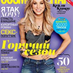 Cosmopolitan 6 ( 2014) 