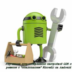   GSM    "" MicroSD  Android  (2014)