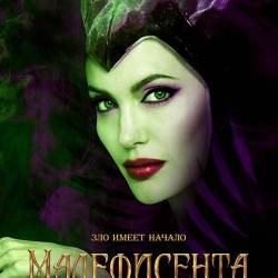  / Maleficent (2014) DVDRip/1400MB/700MB/ 