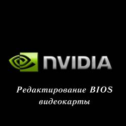 BIOS  NVIDIA (2014)