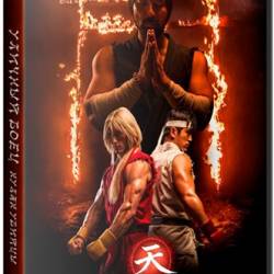  :   / Street Fighter: Assassin's Fist (2014) BDRip-AVC