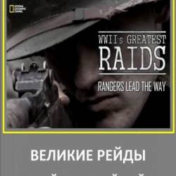     .    / WWII's Greatest Raids (2014) HDTVRip