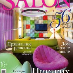 Salon-interior 10 ( 2014)