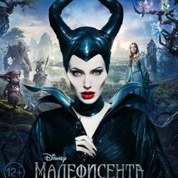 / Maleficent (2014) HDRip  