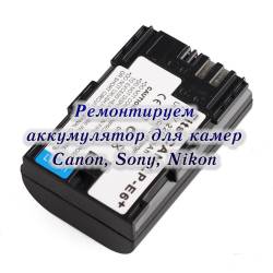    Canon, Sony, Nikon (2014)