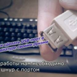   USB-     (2014)