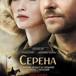  / Serena (2014) WEBRip