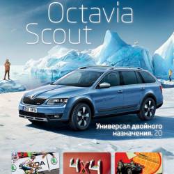 Skoda Magazine 3 (- 2014)