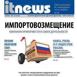 IT News 12 ( 2014)