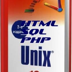 - : HTML, Unix, SQL, PHP (2007) PDF