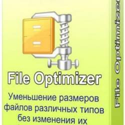 FileOptimizer 7.10.1164 Full + Portable [Ru/En]