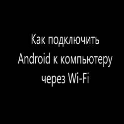   Android    Wi-Fi (2015)