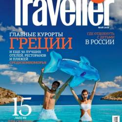 Conde Nast Traveller 5 ( 2015)