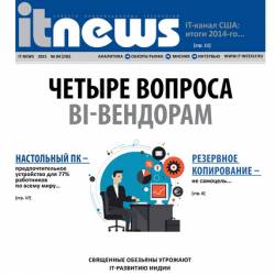 IT News 4 ( 2015)