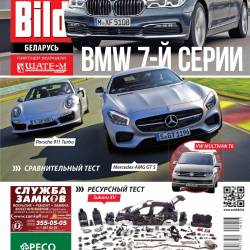 Auto Bild 6 ( 2015)