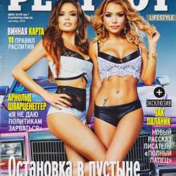 Playboy 9 ( 2015) 