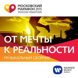   2015 (Moscow Marathon 2015) (2015)