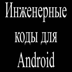    Android (2015)