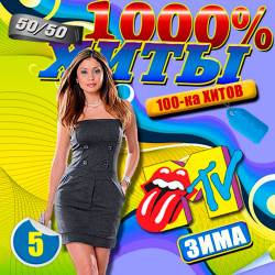 100%  MTV 5 (2015)