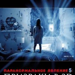   5:   3D / Paranormal Activity: The Ghost Dimension (2015) WEB-DLRip