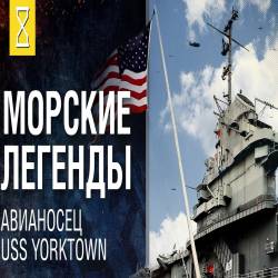  .  USS Yorktown (2014) WEB-DL 1080p