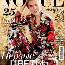 Vogue 2 ( 2016) 