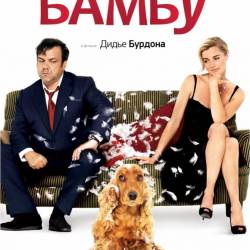  / Bambou (2009) DVDRip - 