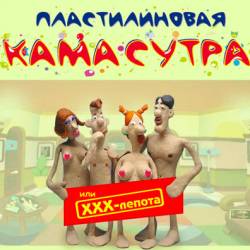    - (2005) FULL RUS - Sex games,  !