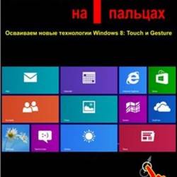 Delphi  .    Windows 8: Touch  Gesture